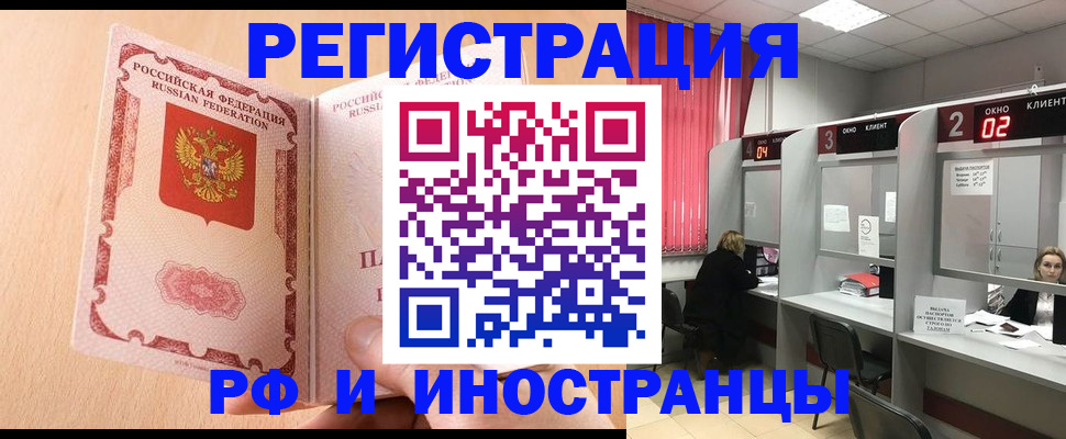 регистрация в Медногорске