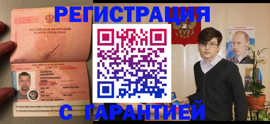 временная регистрация в квартире в Медногорске