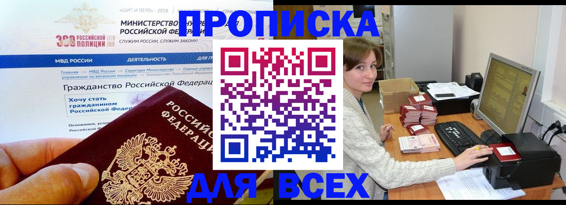временная регистрация купить в Медногорске