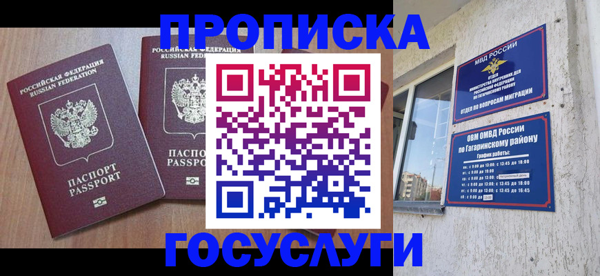 найти адрес прописки в Медногорске