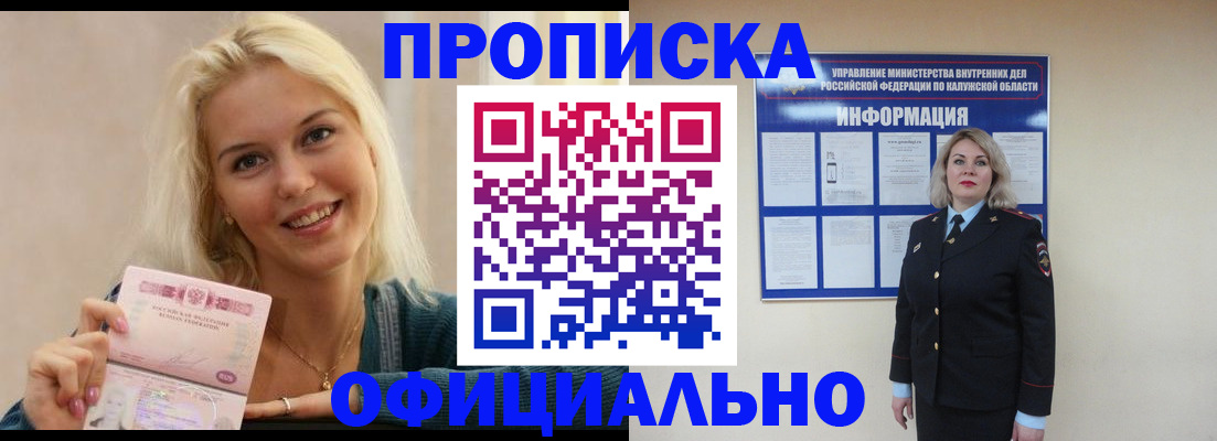 пропишу в квартире в Медногорске