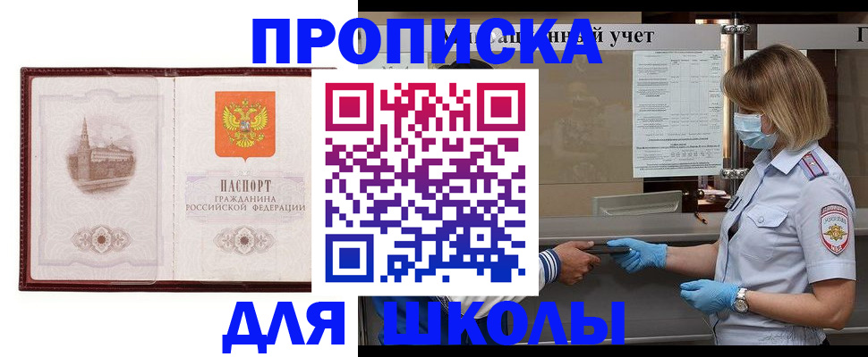 миграционный учет в Медногорске