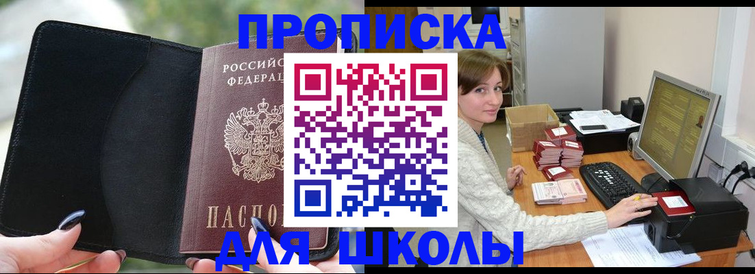 прописка иностранных граждан в Медногорске